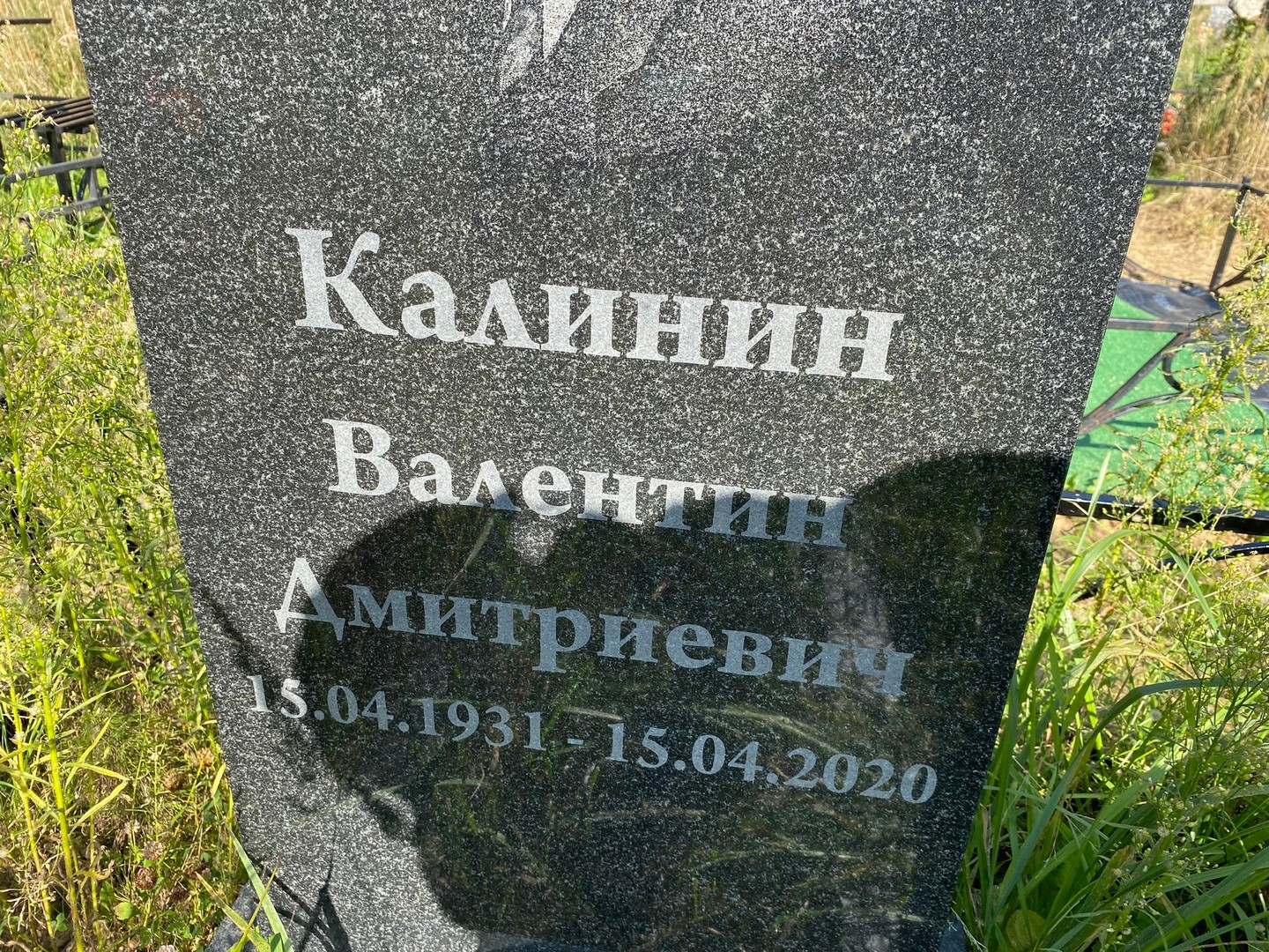 Калинин