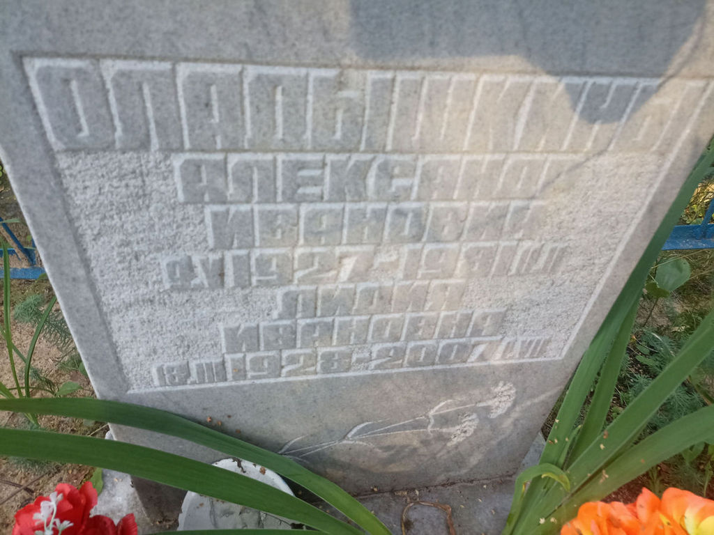 Оладышкина Лидия Ивановна