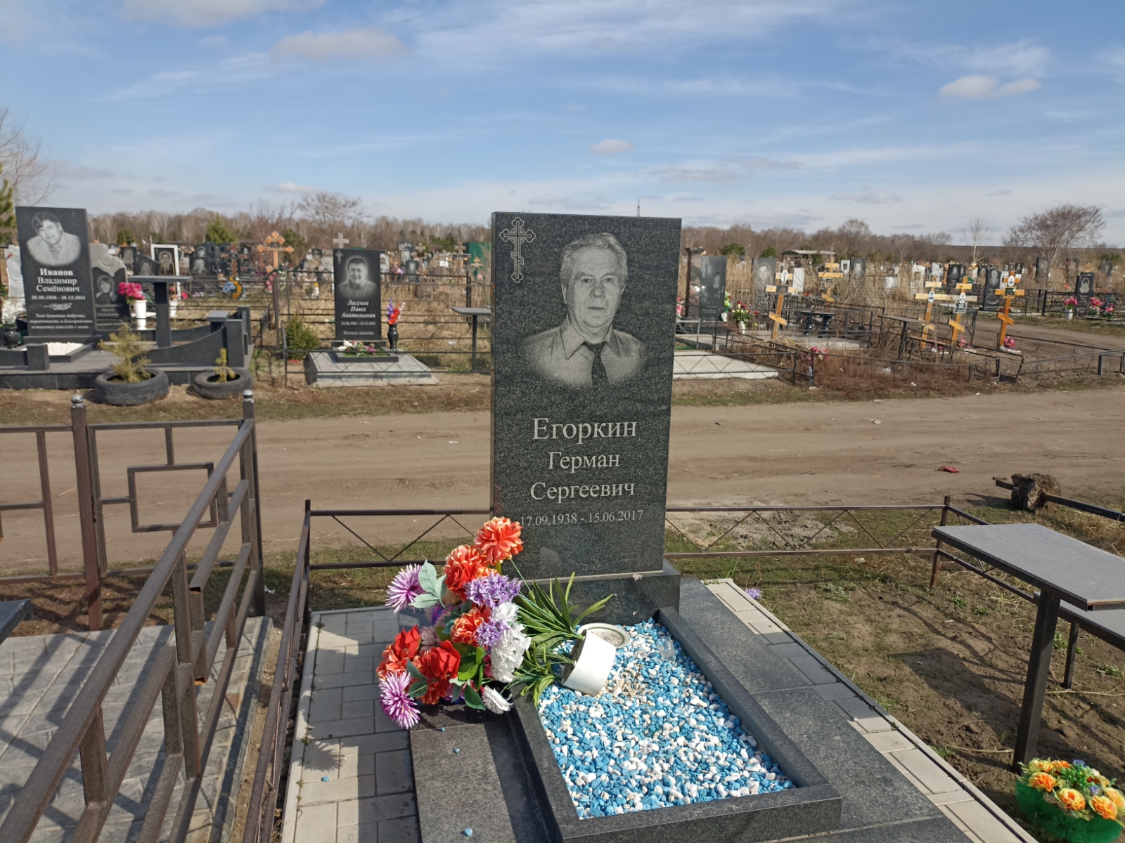 Егоркин Герман Сергеевич