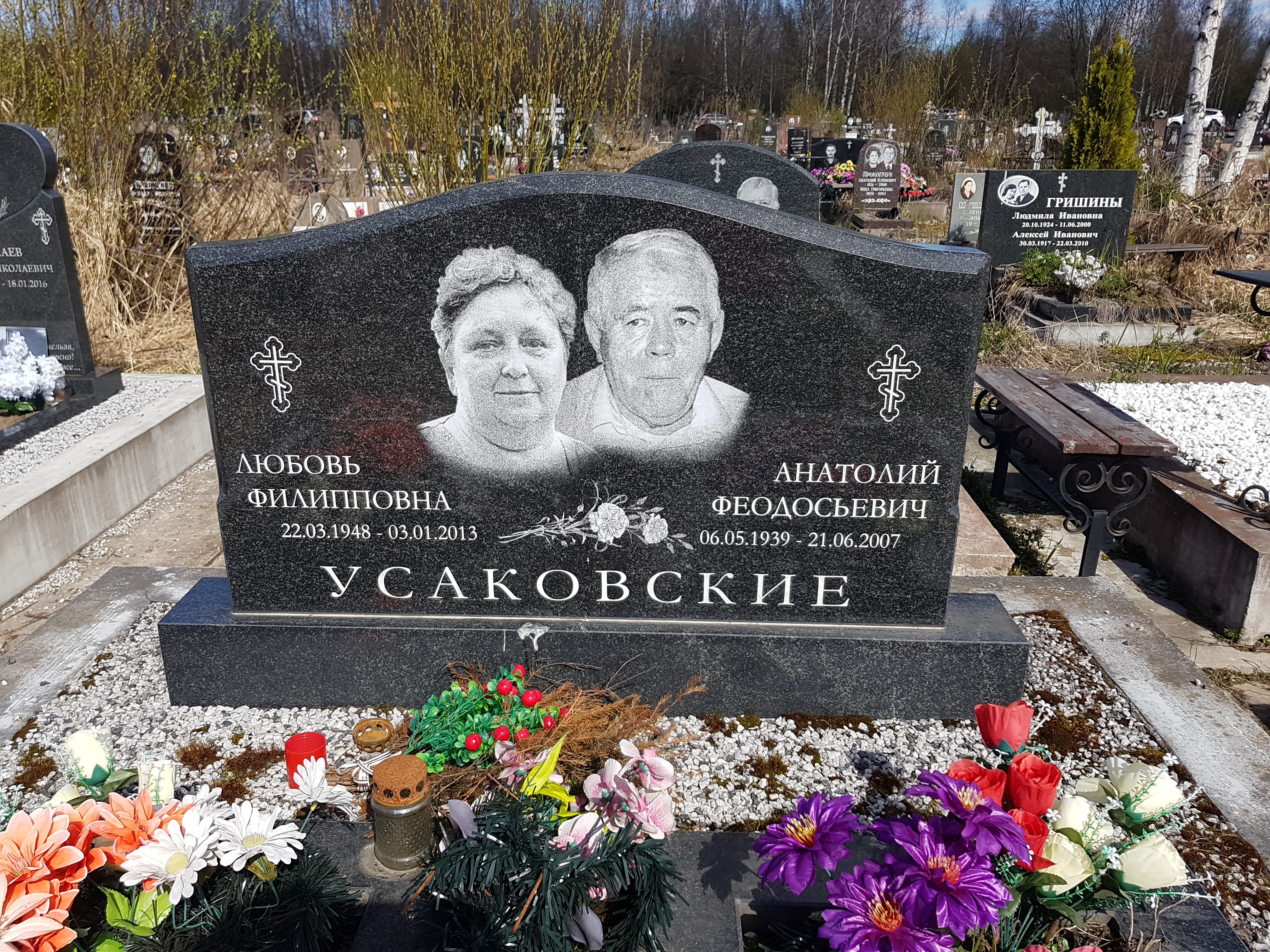 Усаковский Анатолий Феодосьевич