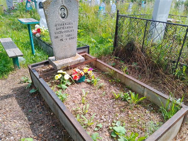 Отмахова Ангелина Кузьмовна