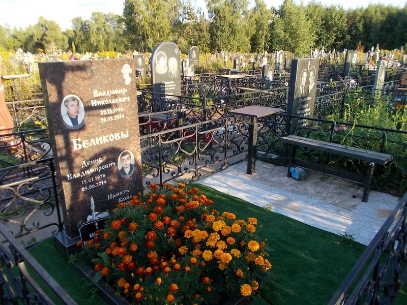 Беликов Владимир Николаевич