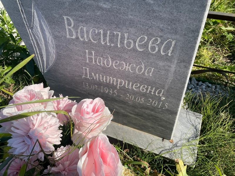 Васильева