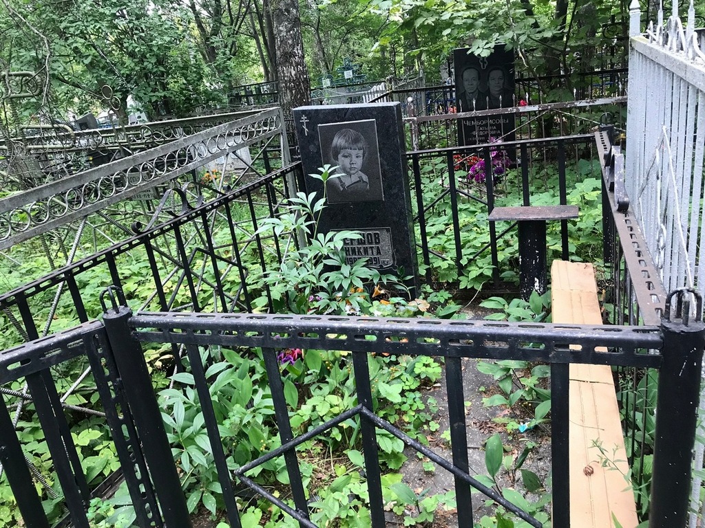 Ершов Никита