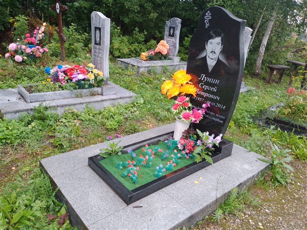 Лунин Сергей Петрович