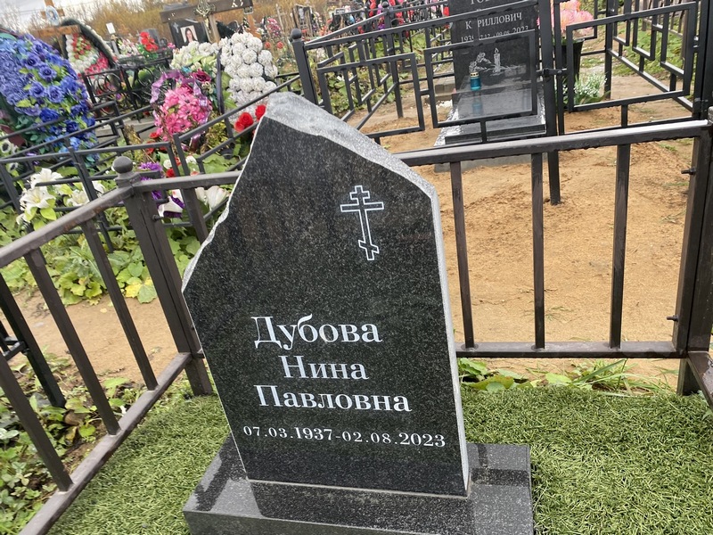 Дубова