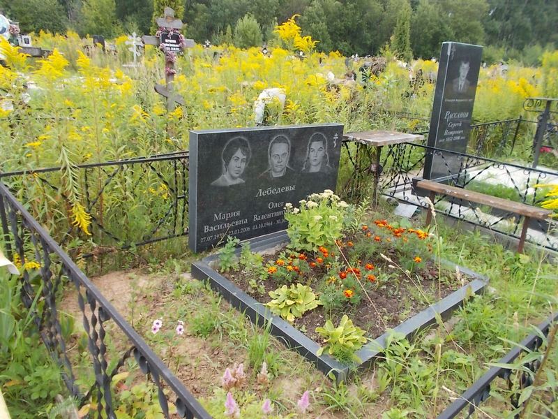 Лебедев Олег Валентинович