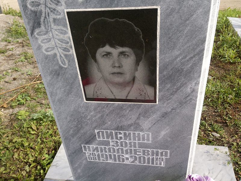 Лисина