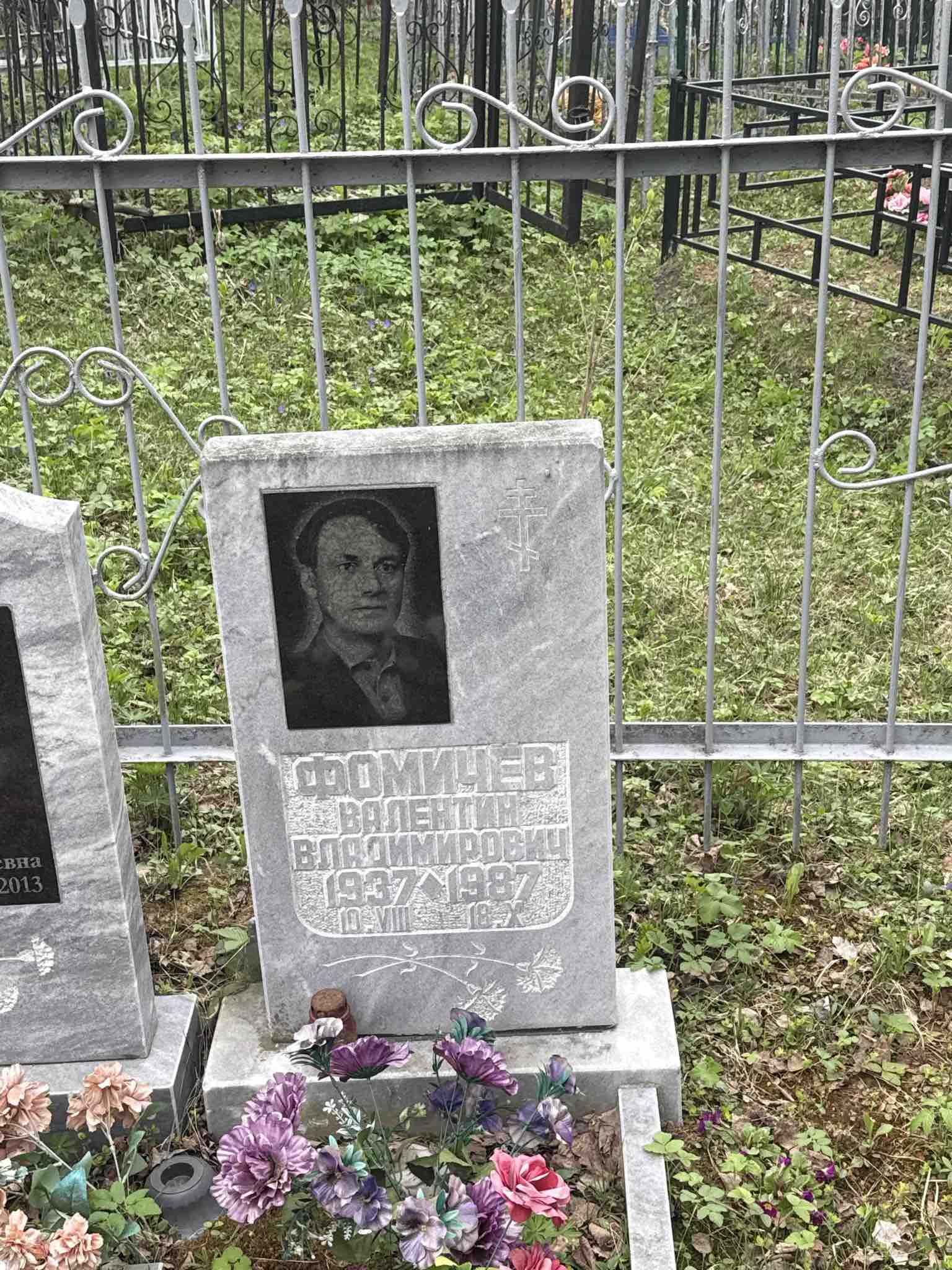 Фомичев Валентин Владимирович