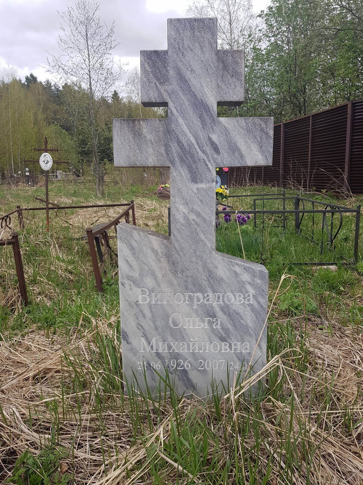 Виноградова Ольга Михайловна