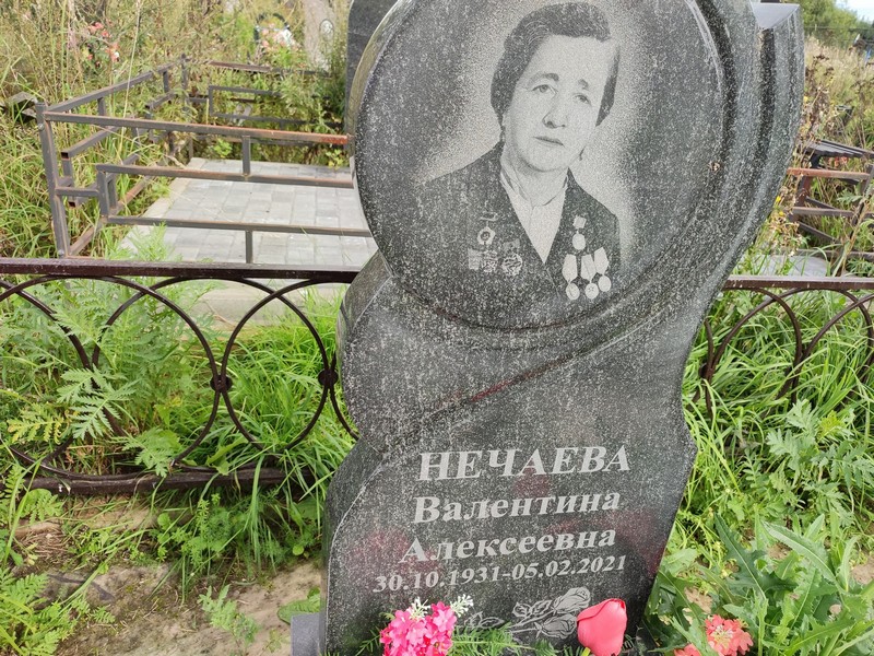 Нечаева