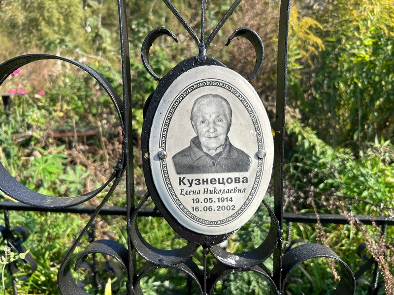 Кузнецова
