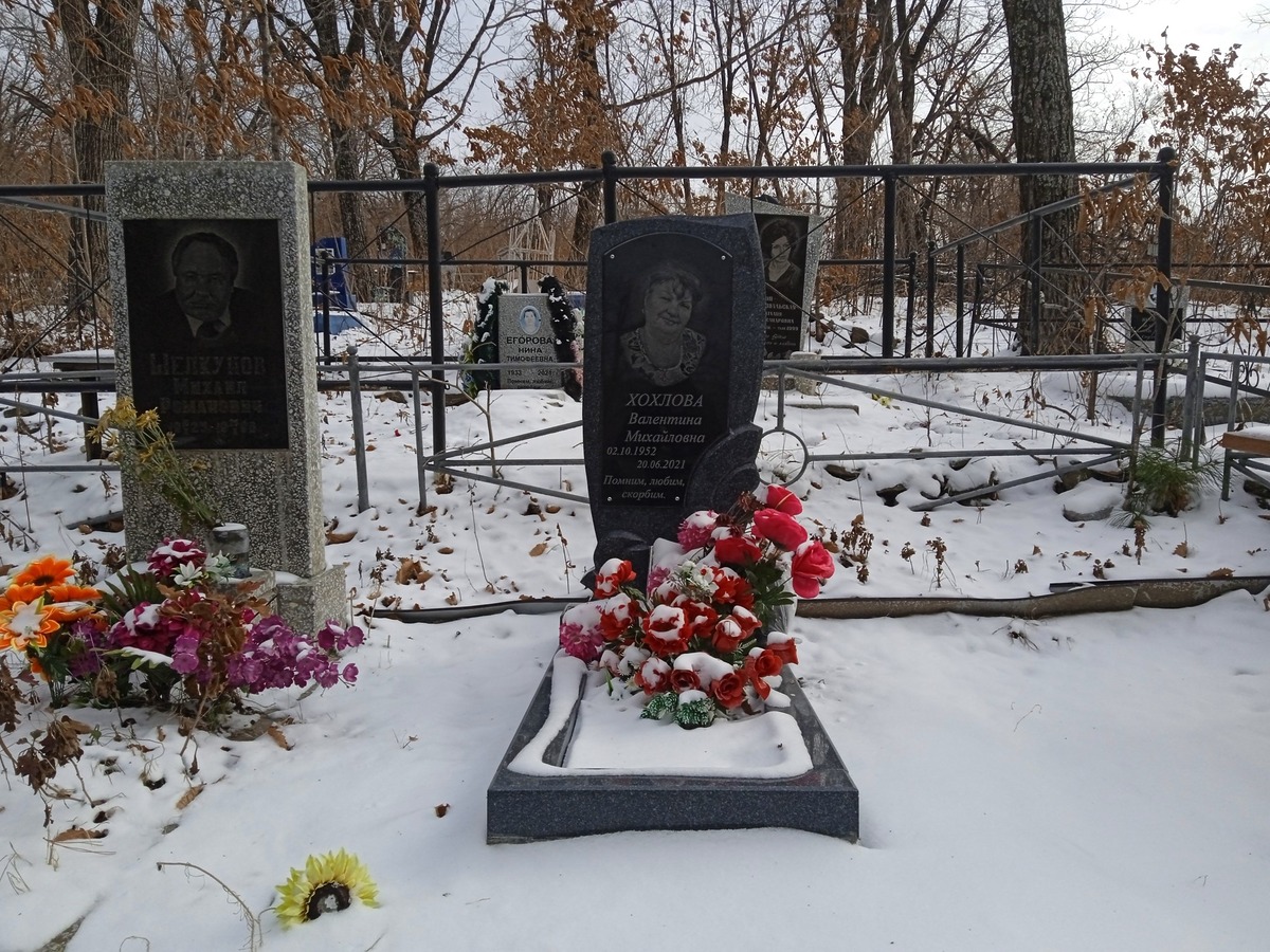 Хохлова Валентина Михайловна