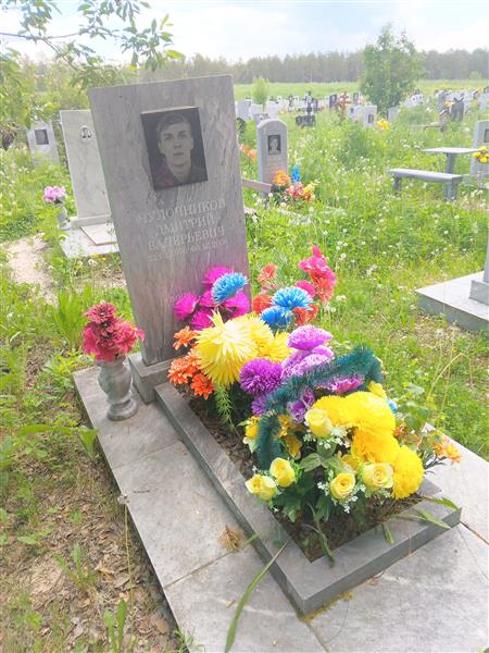 Чулочников Дмитрий Валерьевич