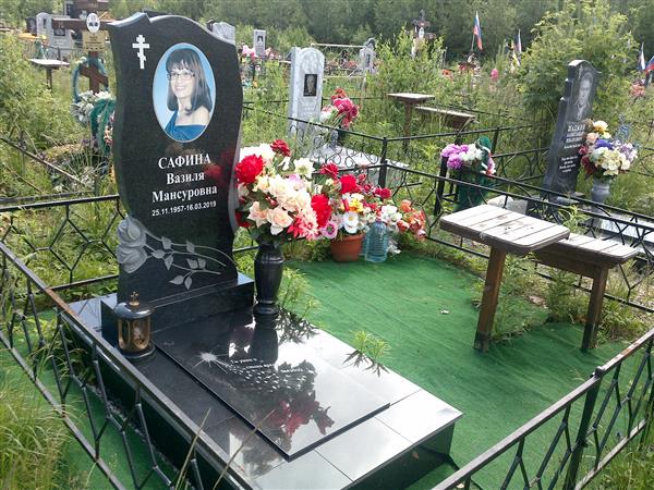 Сафина Вазиля Мансуровна