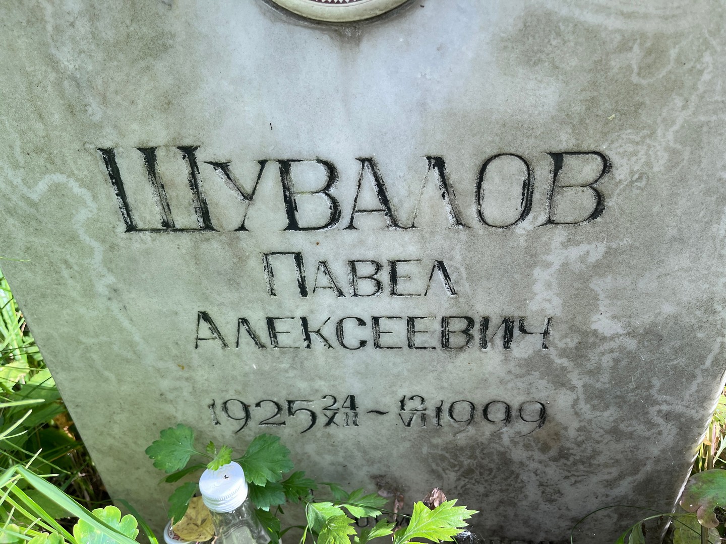 Шувалов