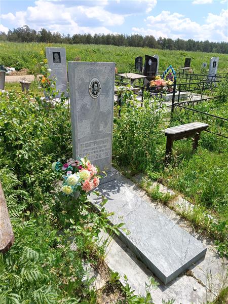 Согрина Раисия Степановна