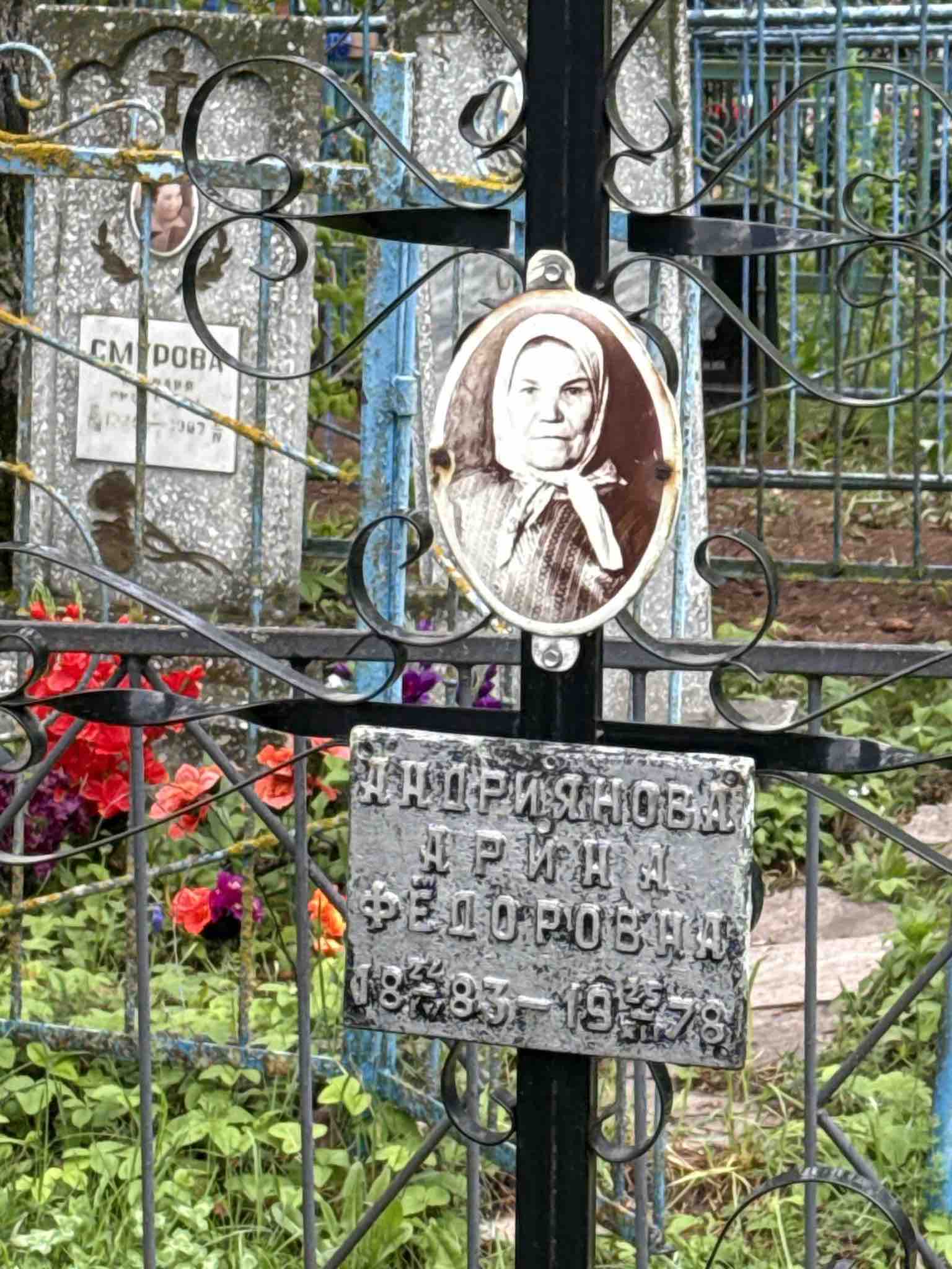 Андриянова Ирина Федоровна