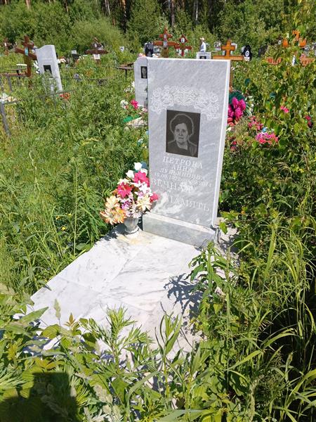Петрова Анна Лукьяновна