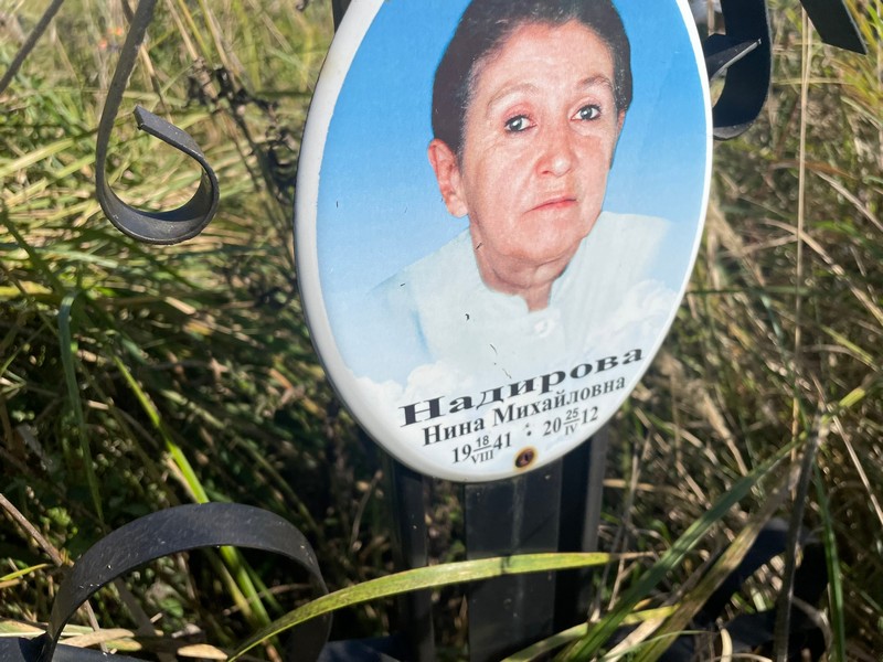 Надирова