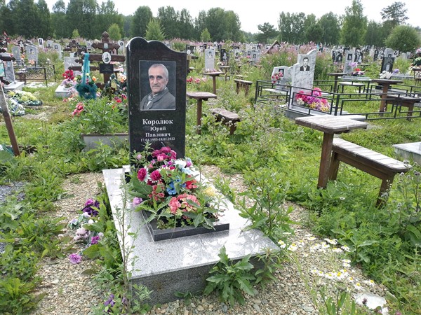 Королюк Юрий Павлович