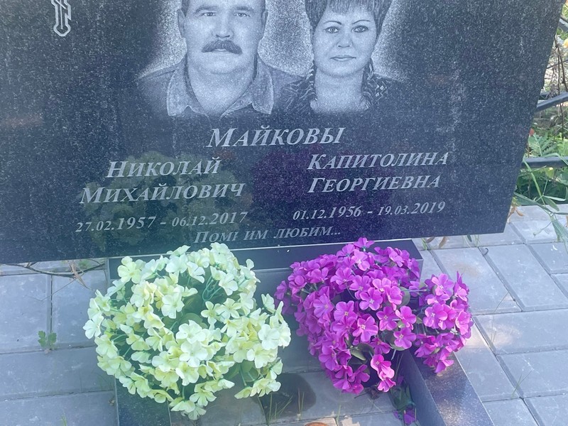 Майков