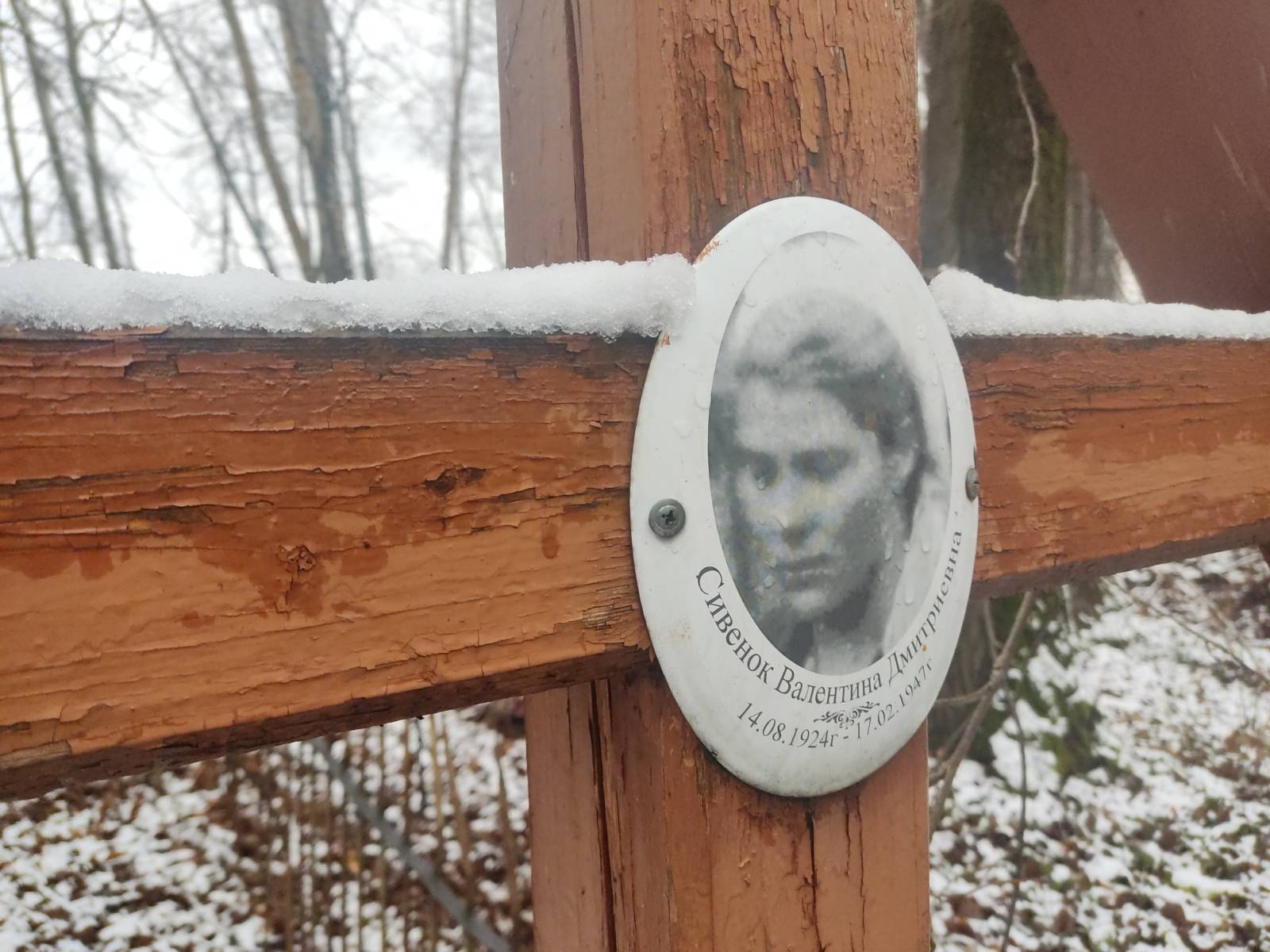 Сивенок Валентина Дмитриевна