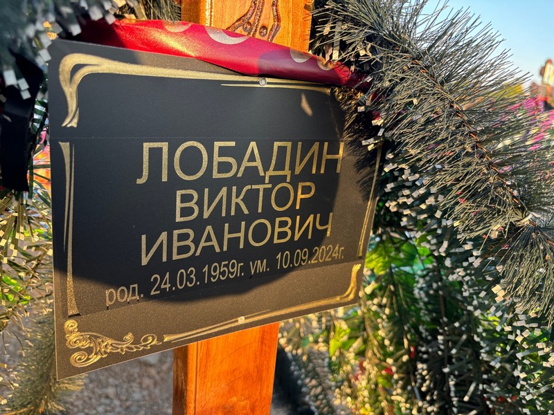 Лобадин
