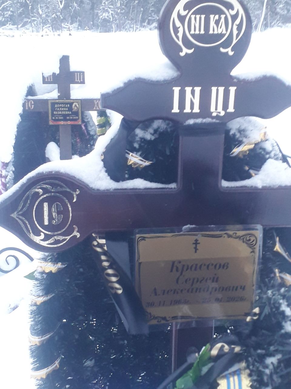 Крассов