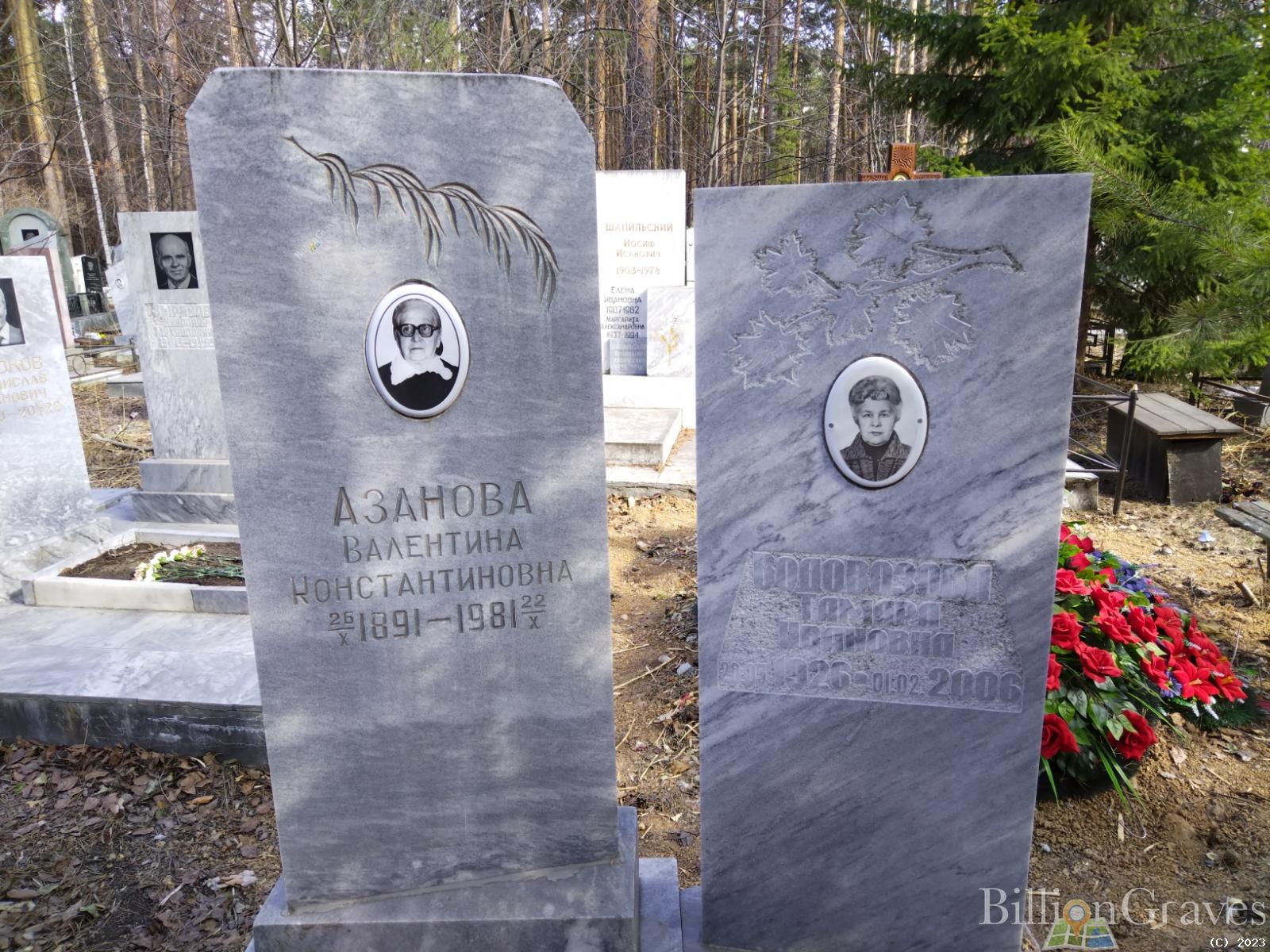 Водовозова Тамара Ивановна