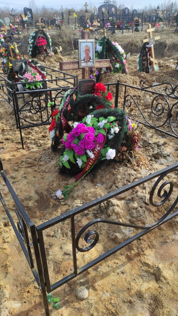 Соболев