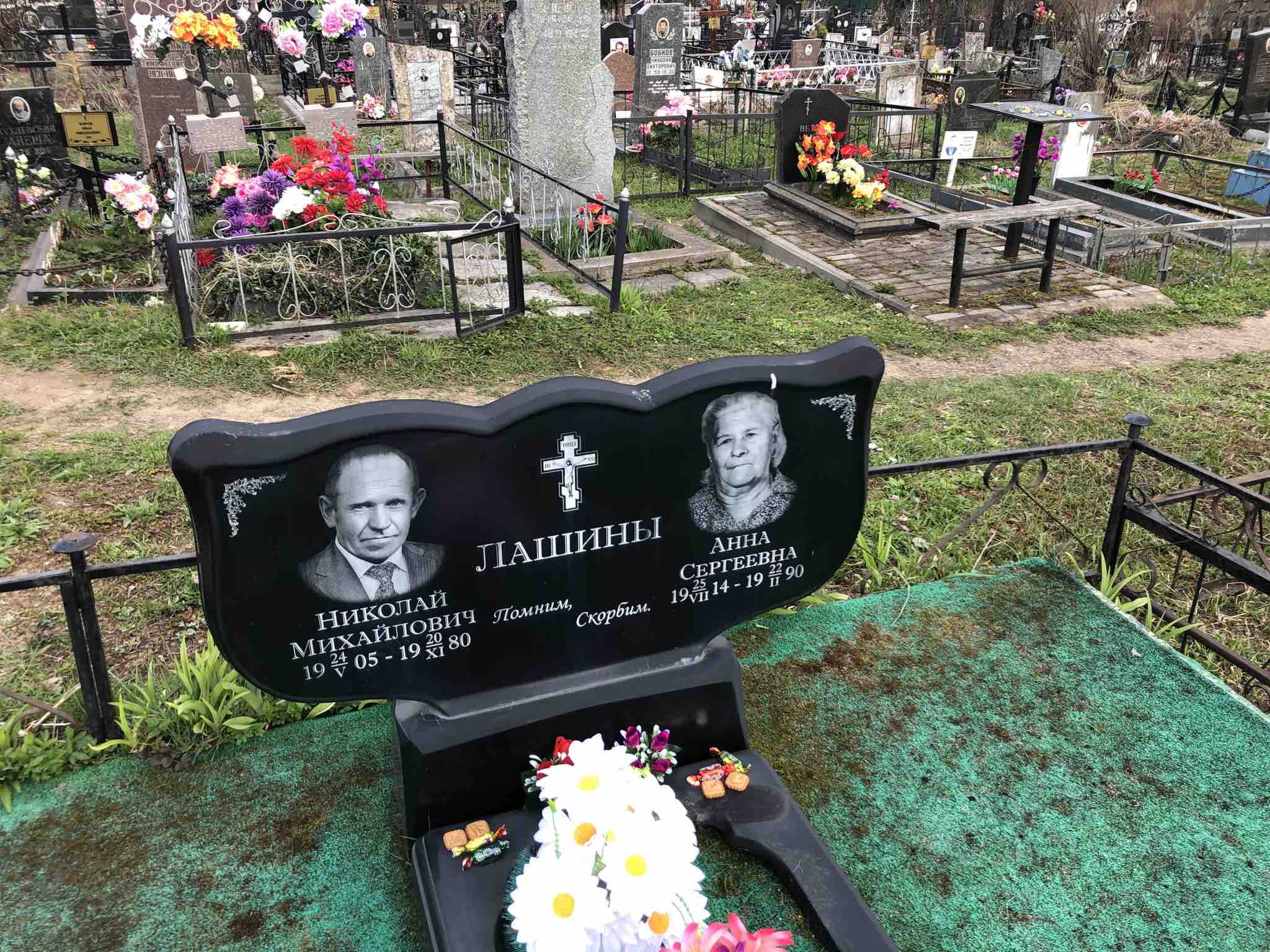 Лапшин Николай Михайлович