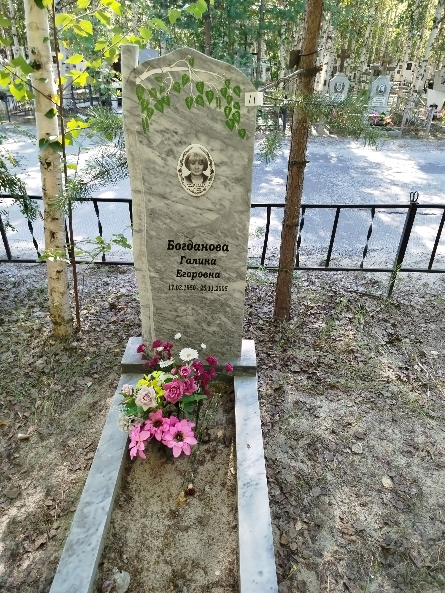 Богданова Галина Егоровна