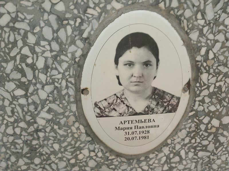 Артемьева