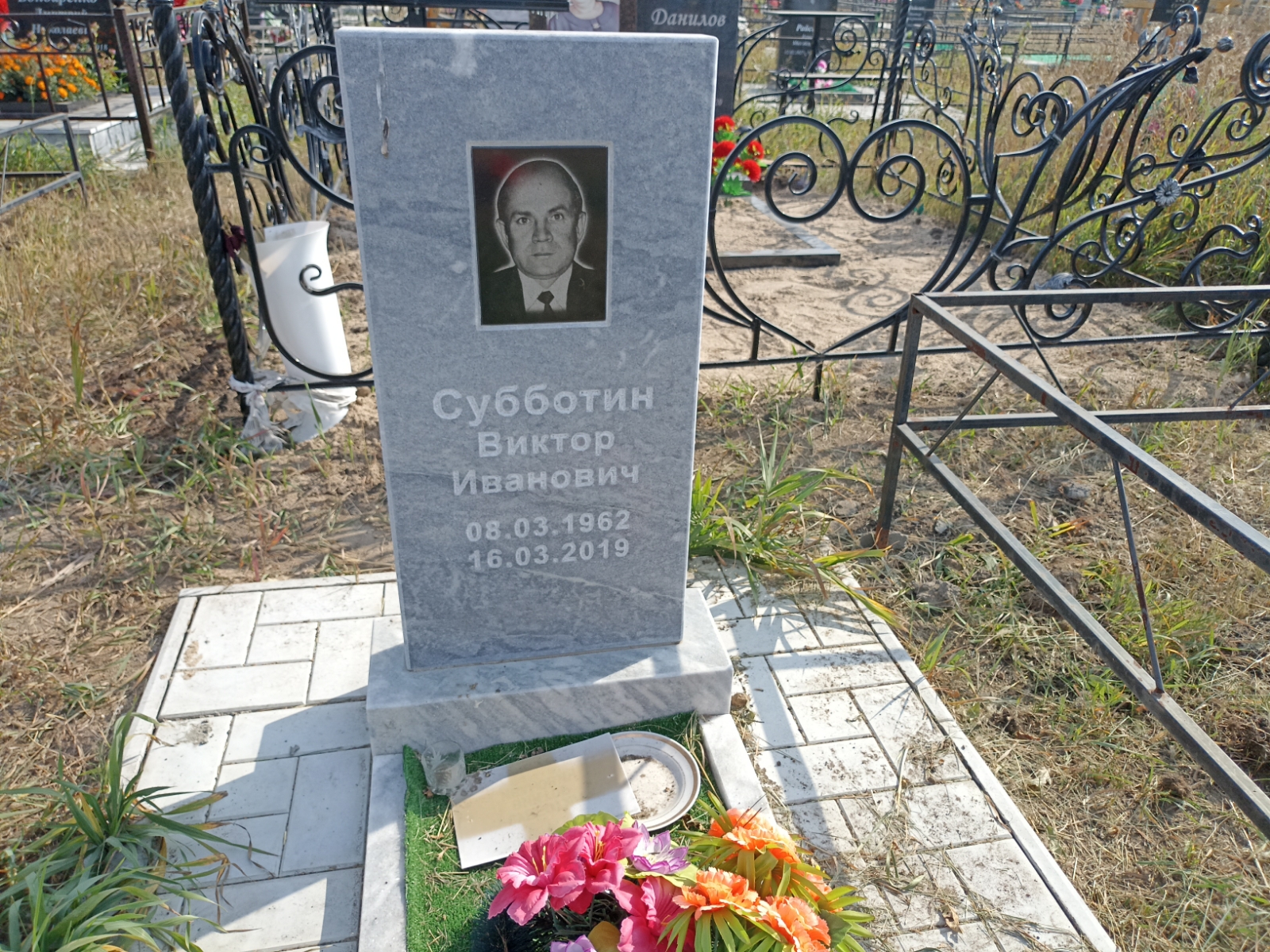 Субботин Виктор Иванович