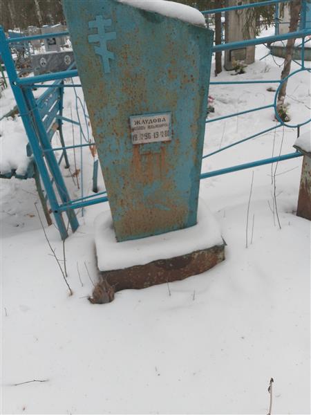 Жлудова Любовь Ильинична