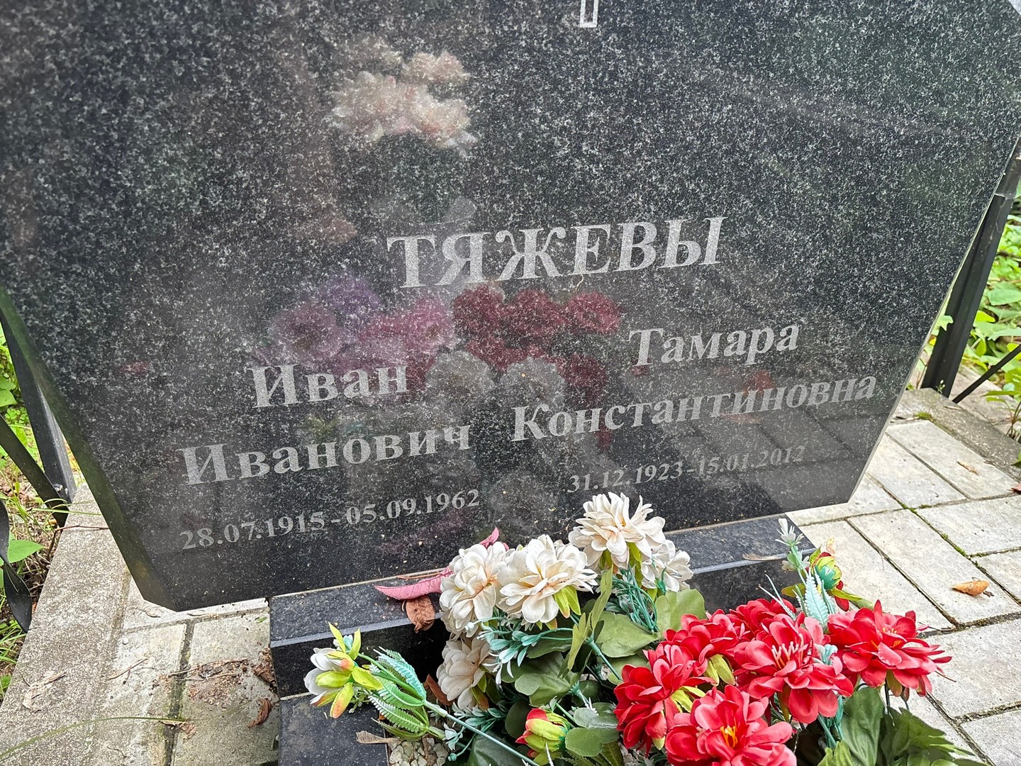 Тяжева