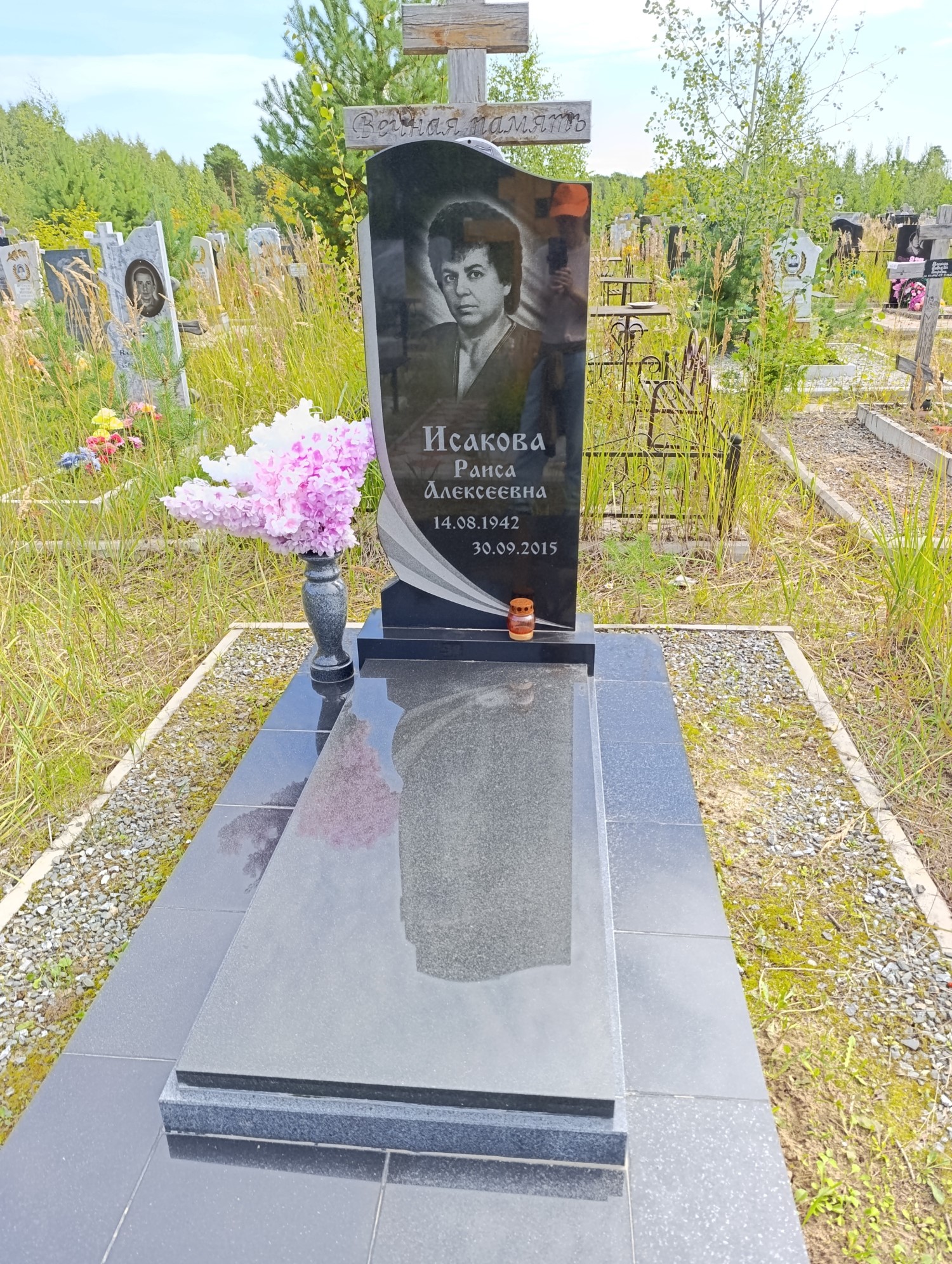 Исакова Раиса Алексеевна