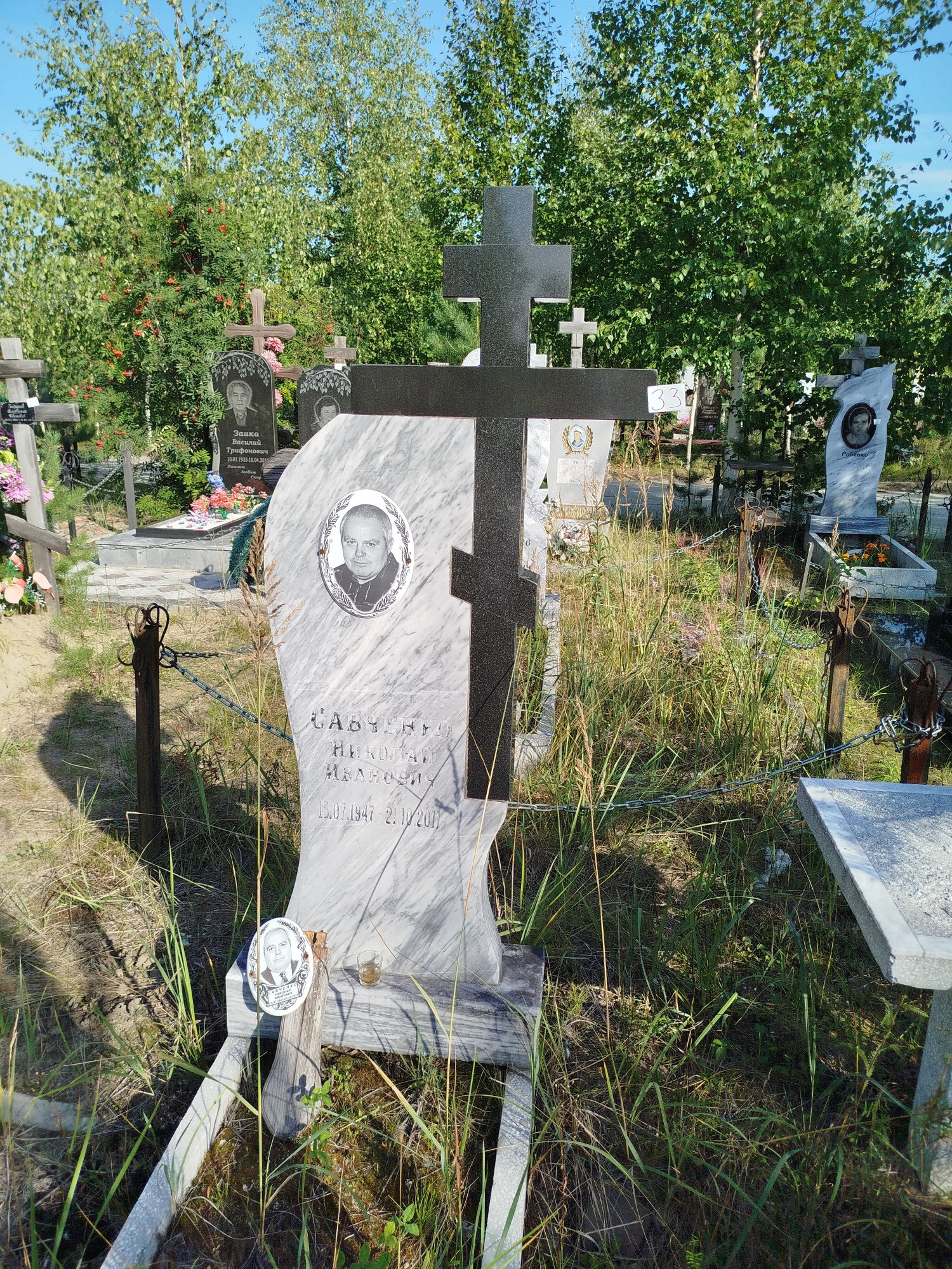 Савченко Николай Иванович