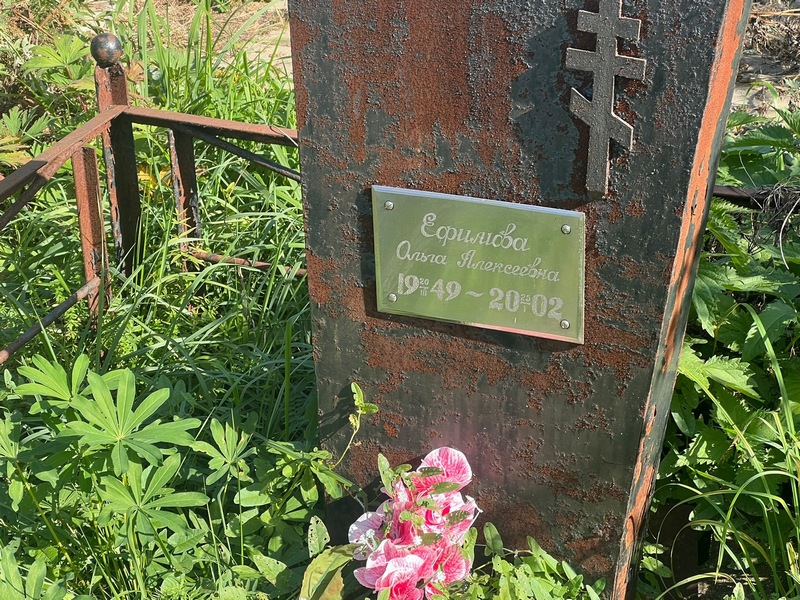 Ефимова