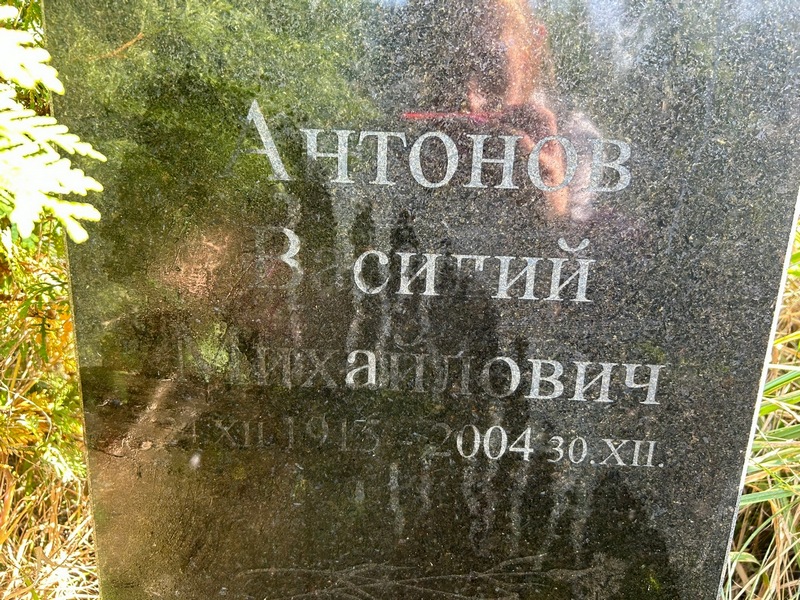 Ахтонов