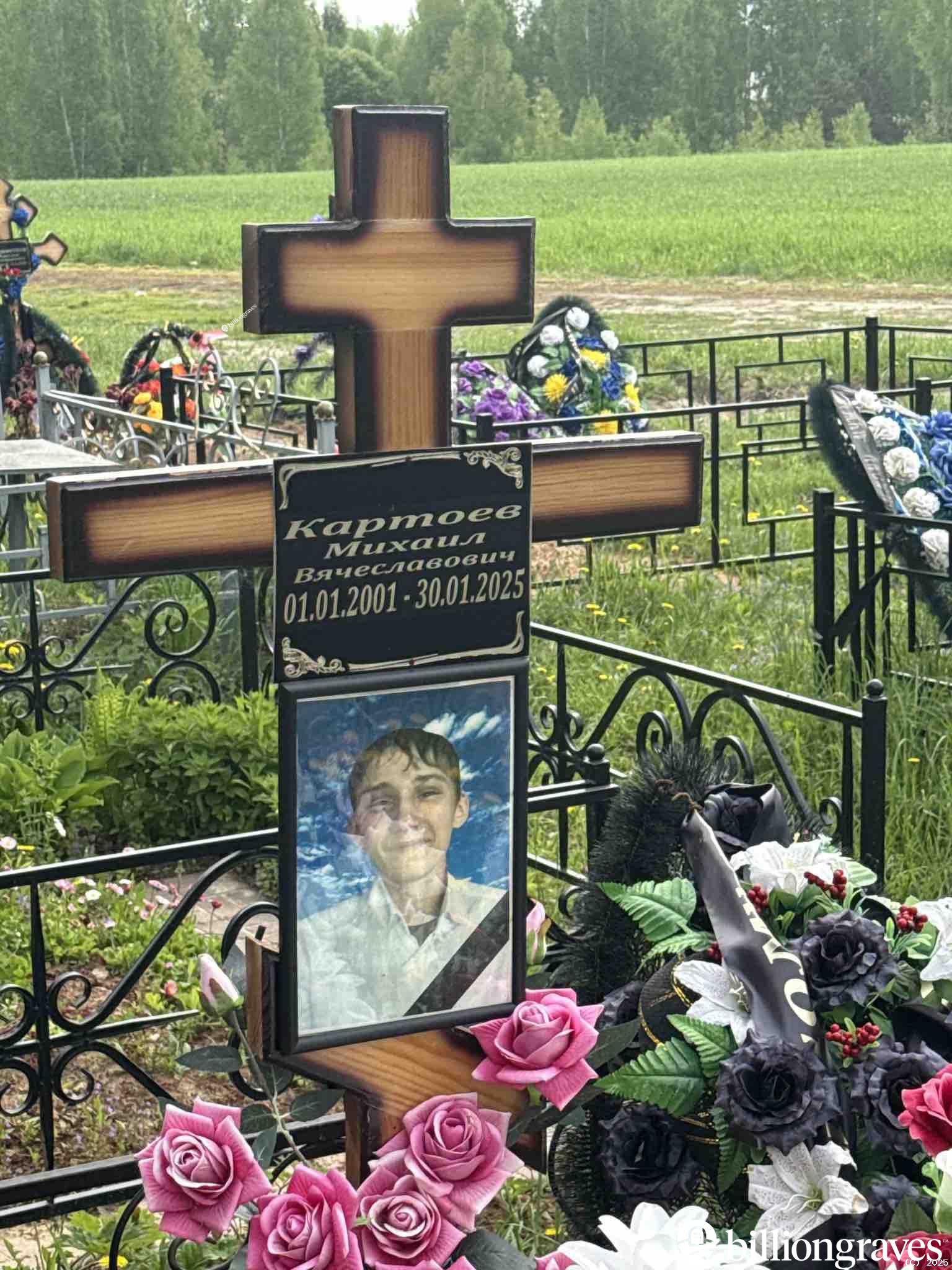 Картаев Михаил Вячеславович