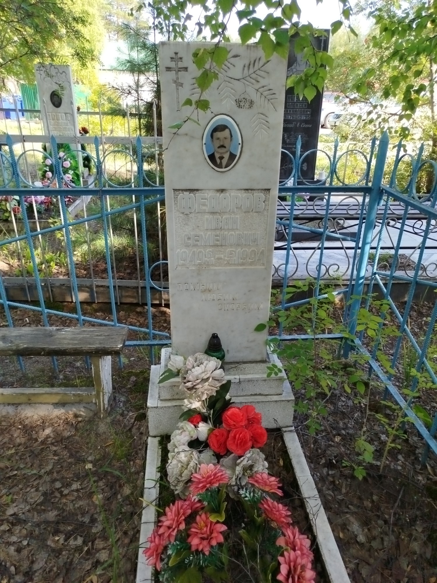 Федоров Иван Семенович