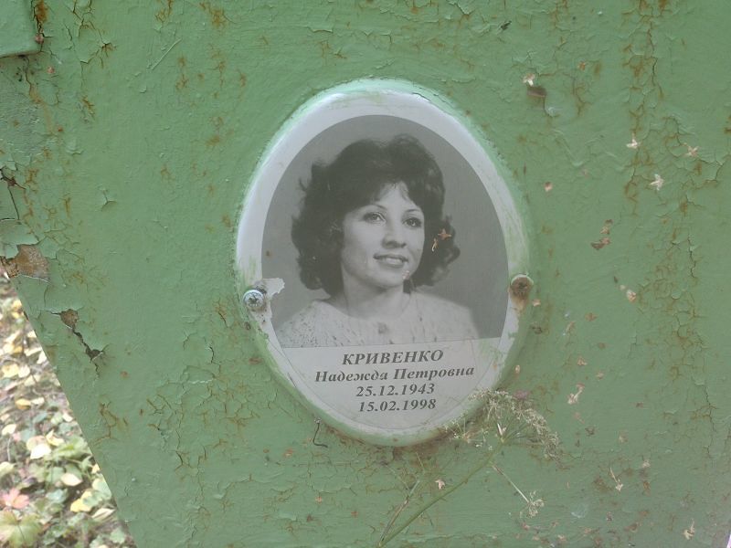 Кривенко