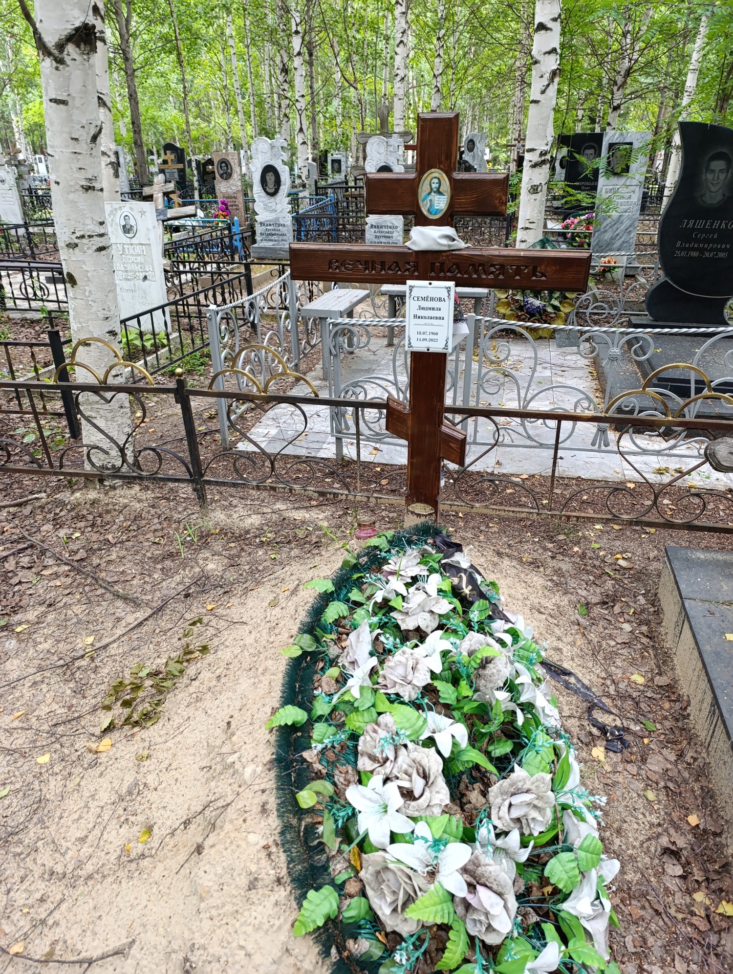Семёнова Людмила Николаевна