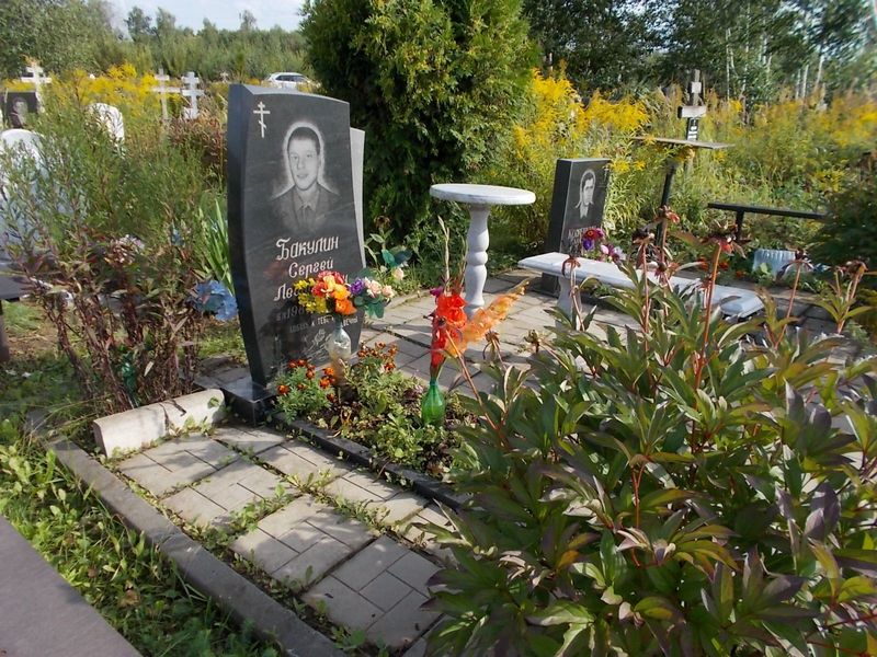 Бакулин Сергей Леонидович