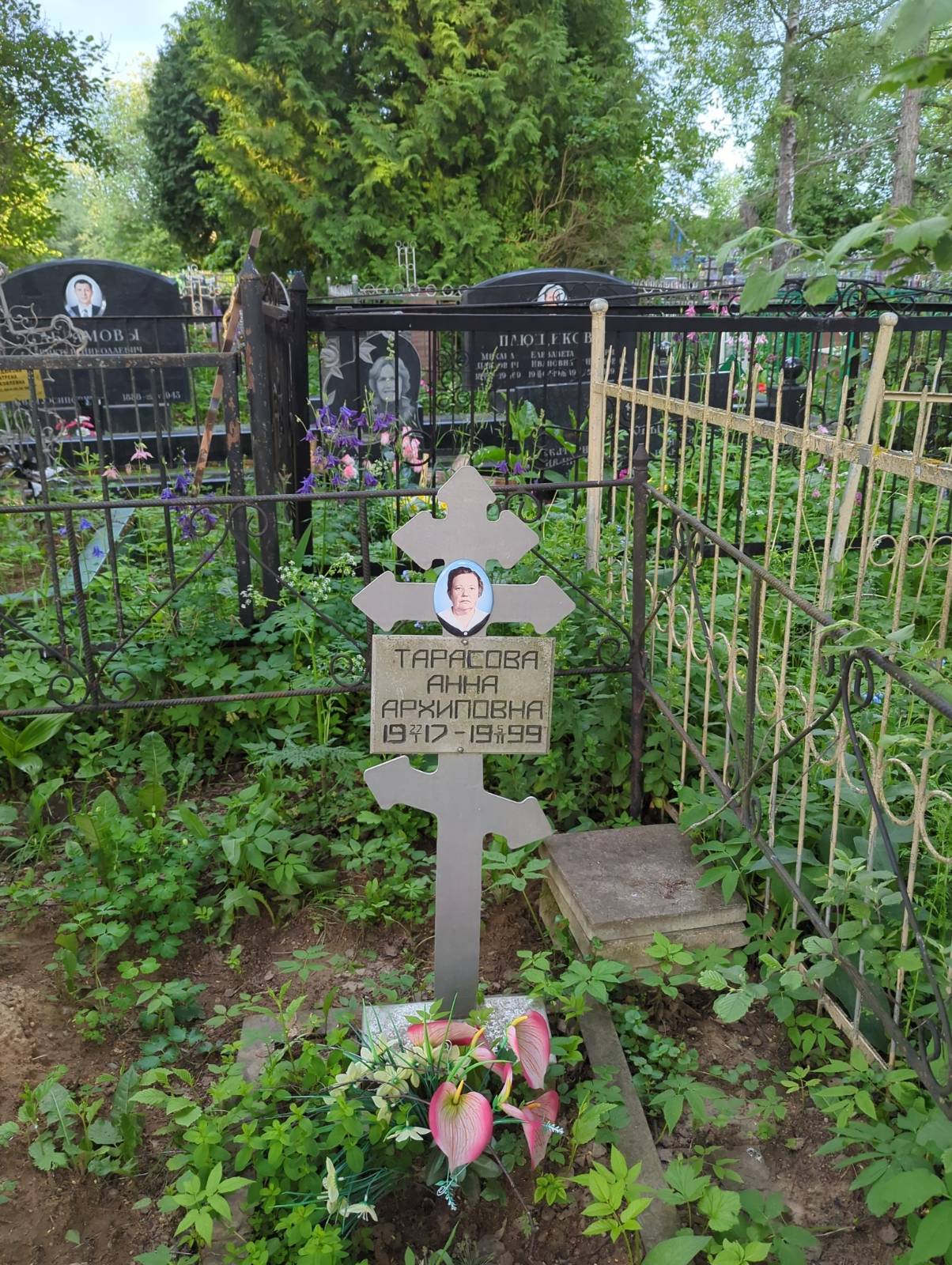 Тарасова Анна Архиповна