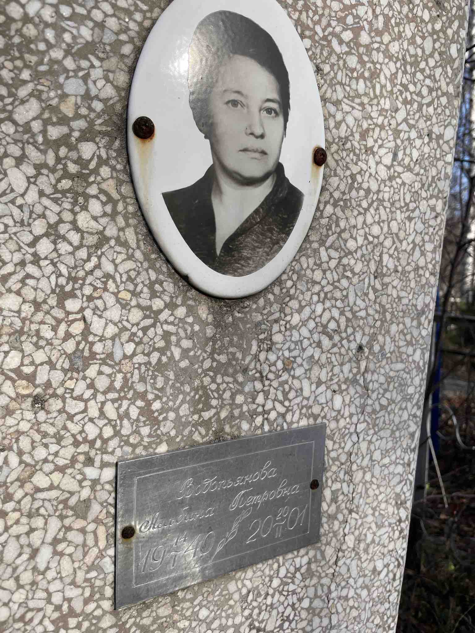 Водопьянова Альбина Петровна