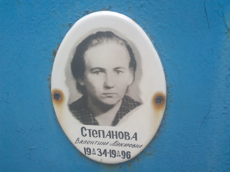 Степанова
