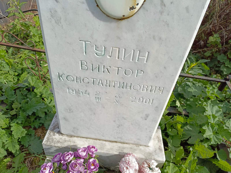 Тулин